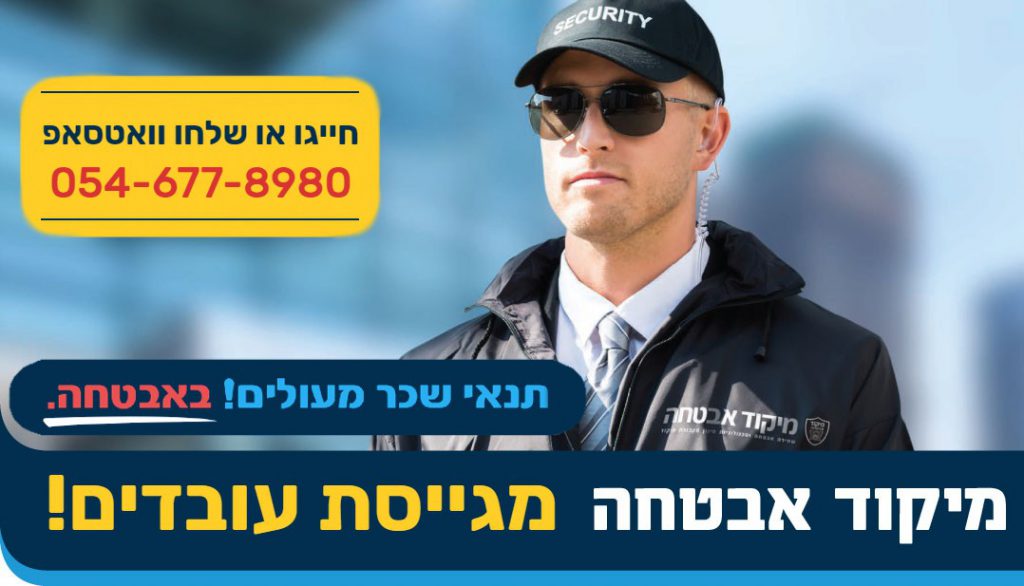 גיוס עובדים